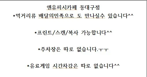앤유피시카페 동대구점 대표 이미지