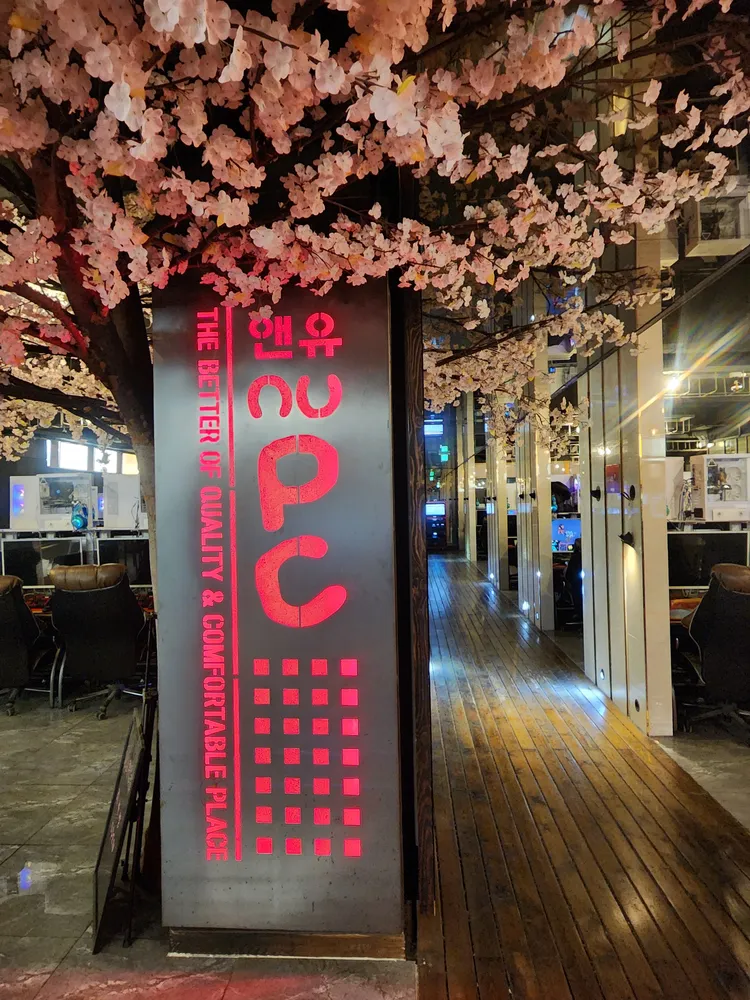 앤유PC 대구신암점 대표 이미지