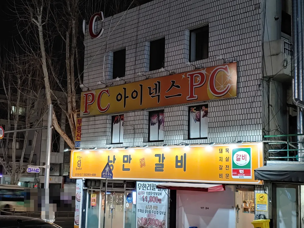 아이넥스PC 대표 이미지