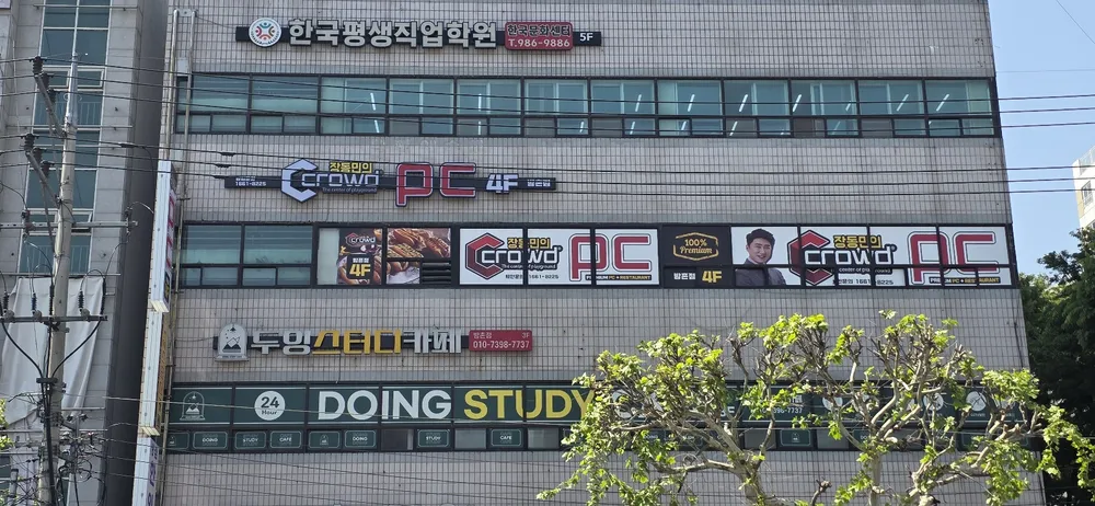 크라우드PC대구방촌점 대표 이미지