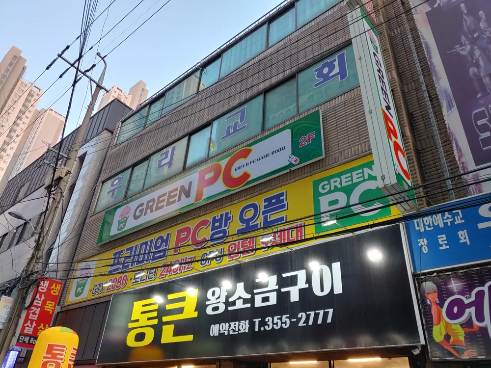 그린타임 대표 이미지