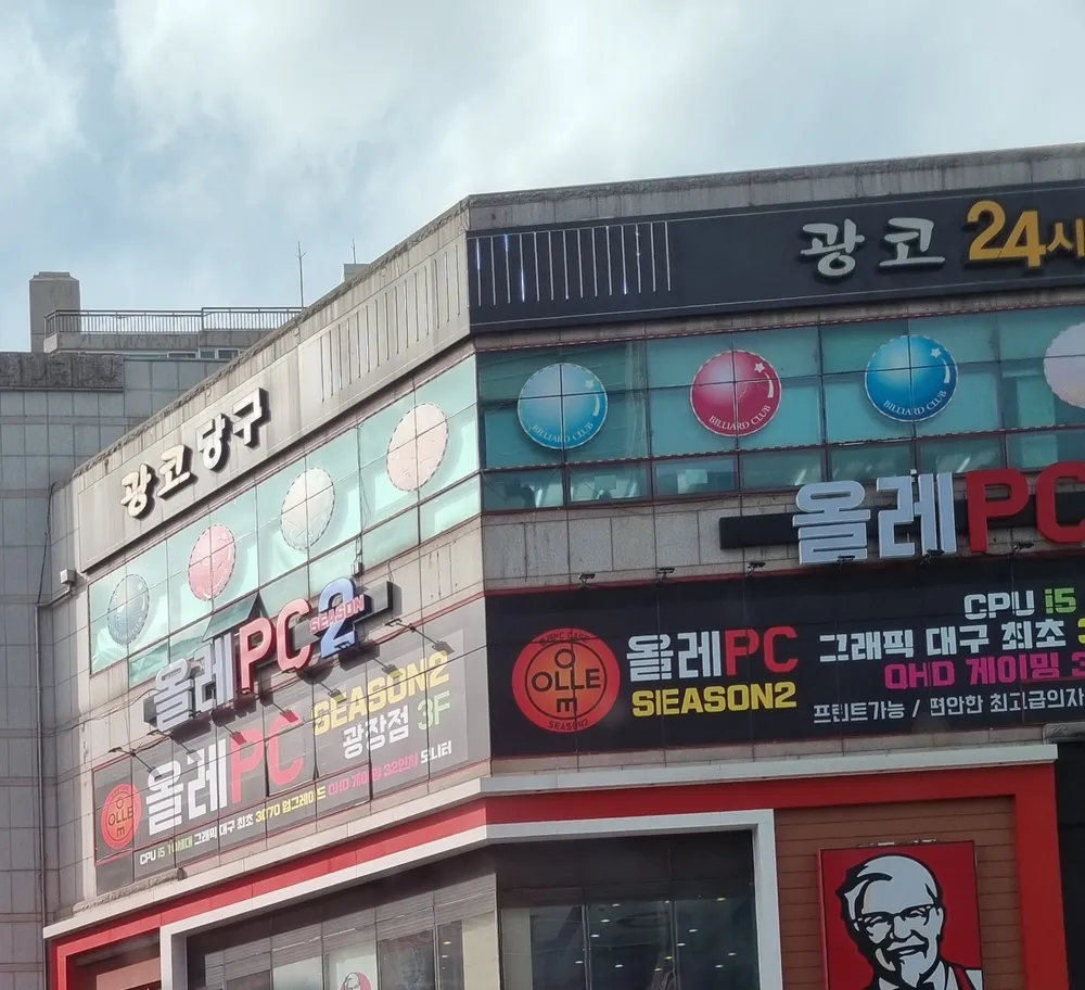 광장올레피씨방 대표 이미지