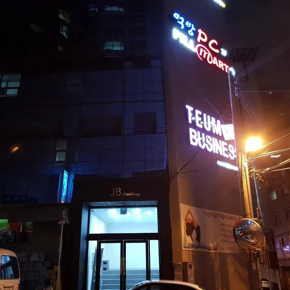 먹방피시방 대표 이미지