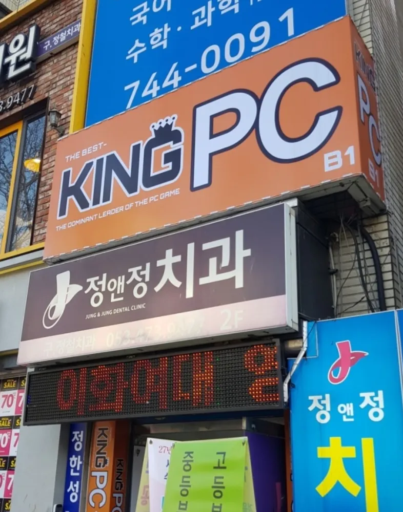 킹피씨방 대표 이미지