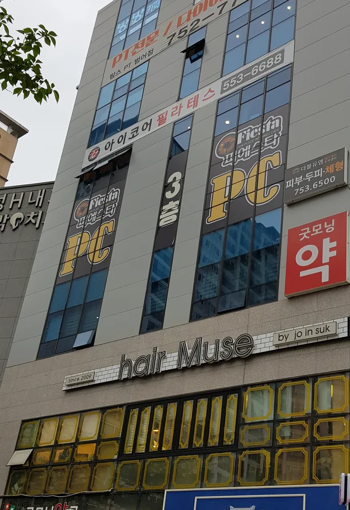 피에스타PC 대표 이미지