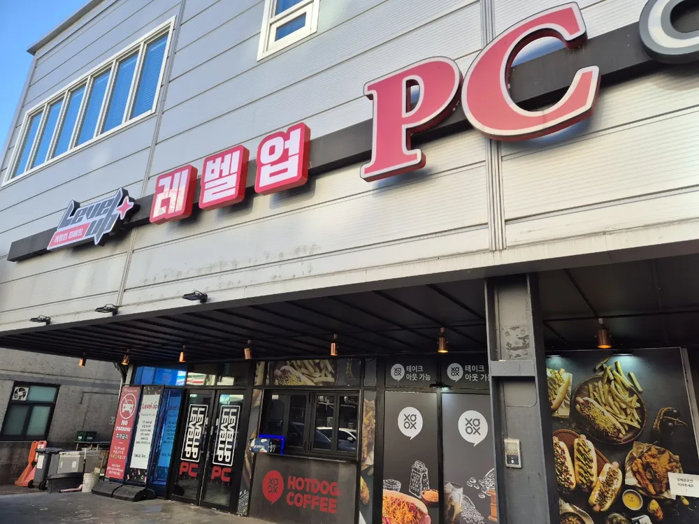 레벨업PC CAFE 대표 이미지