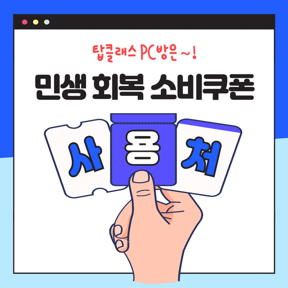 탑클래스PC방 대표 이미지