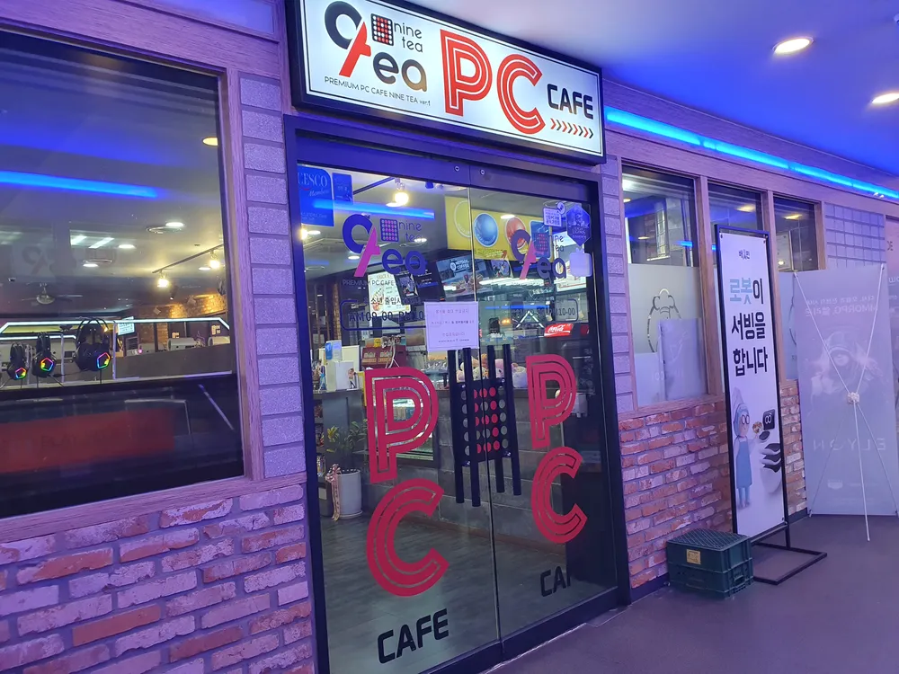나인티ver.1 PC CAFE 대표 이미지