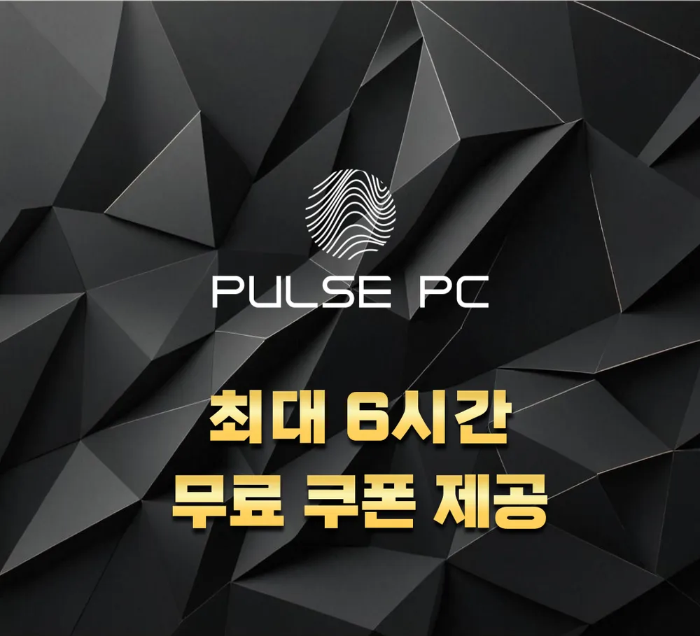 펄스PC방 구월점 대표 이미지