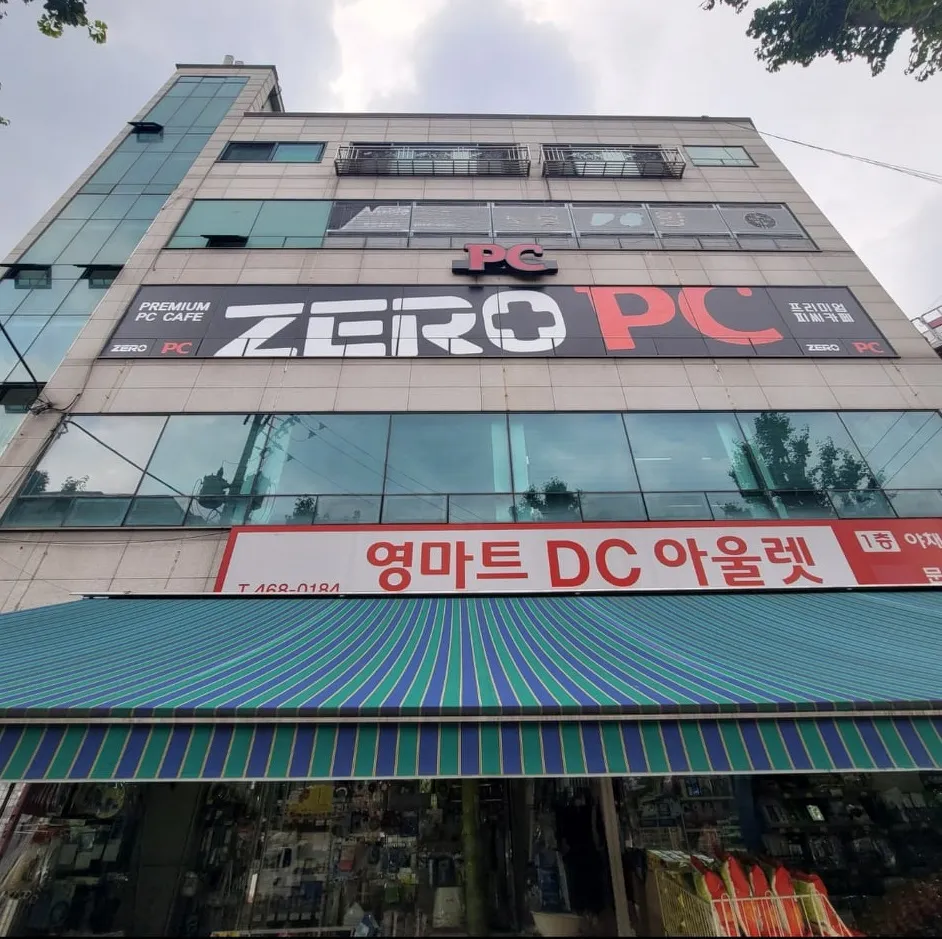 제로플러스PC방 대표 이미지