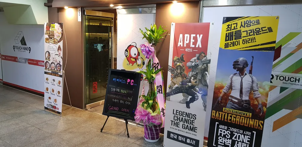 아이비스PC방 인천부평공원점 대표 이미지
