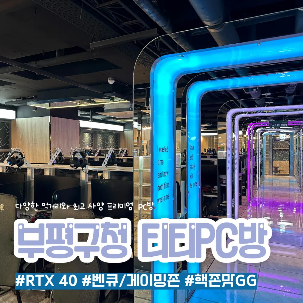 티티피시부평 대표 이미지