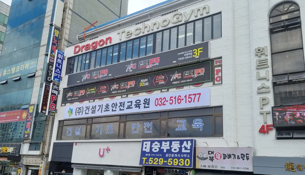 리더PC CAFE 부평역점 대표 이미지