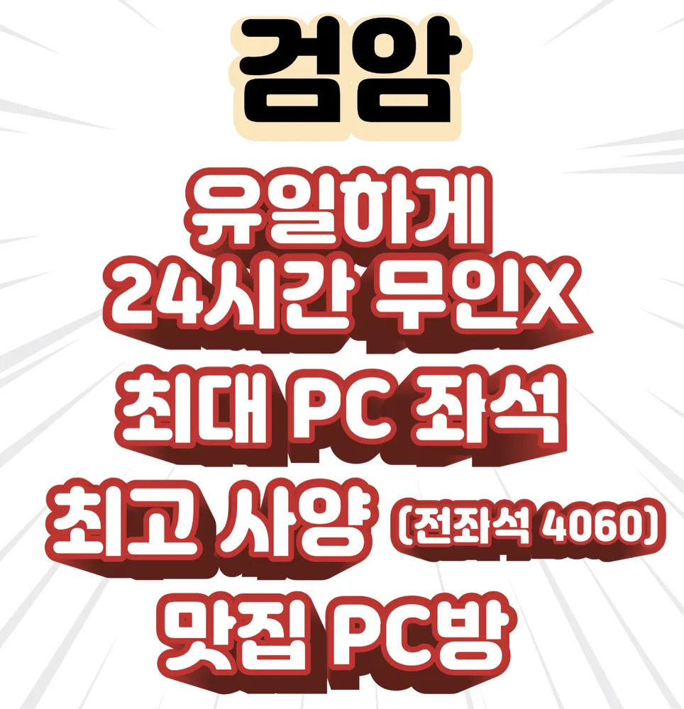 크라우드PC 검암점 대표 이미지