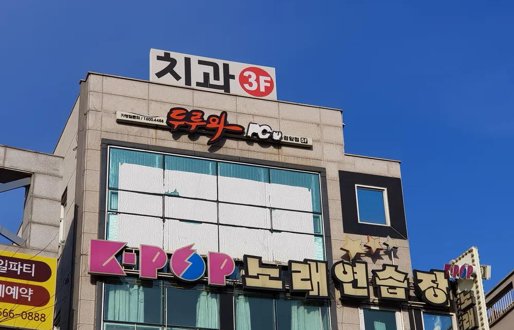 두루와pc방 검암점 대표 이미지