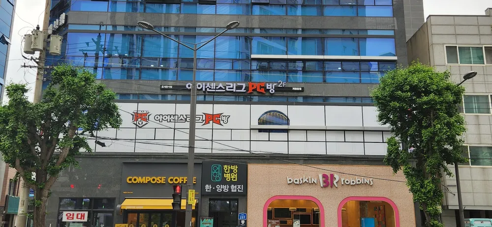 아이센스리그PC방계림동점 대표 이미지