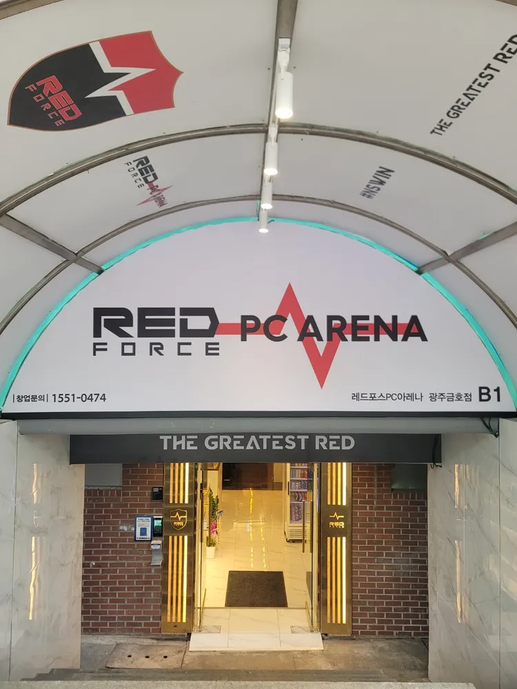 레드포스PC아레나 광주 금호점 대표 이미지