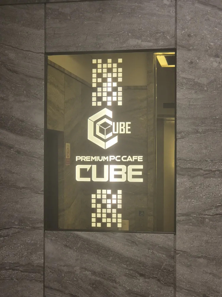 큐브PC 대표 이미지