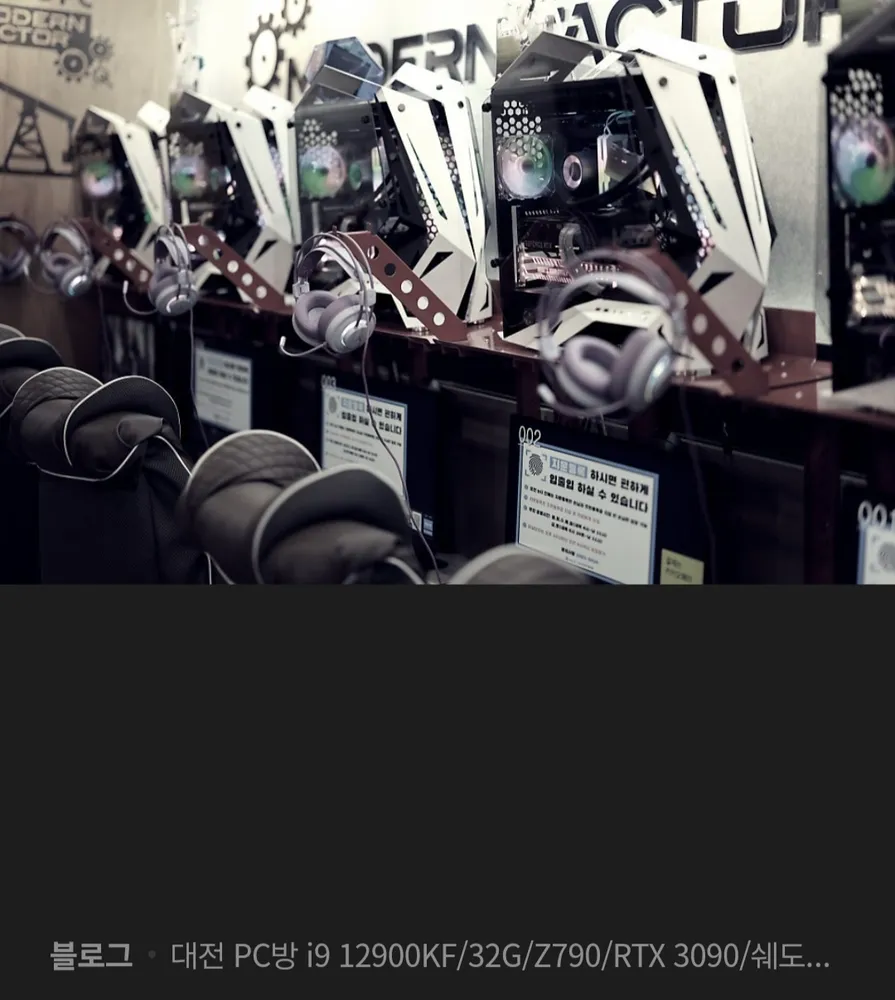 퍼팩트 PC방 대표 이미지