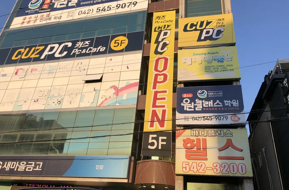 커즈PC 대표 이미지