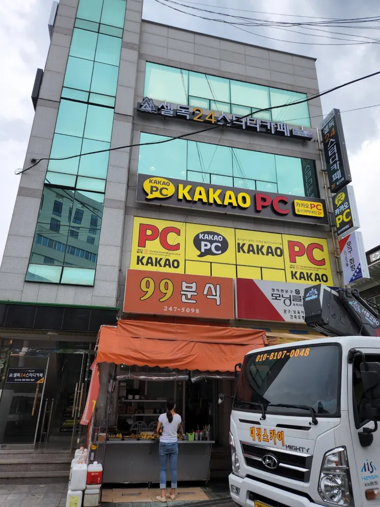 카카오PC 대표 이미지