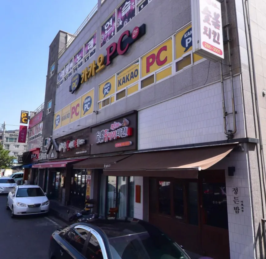 카카오pc방 대표 이미지