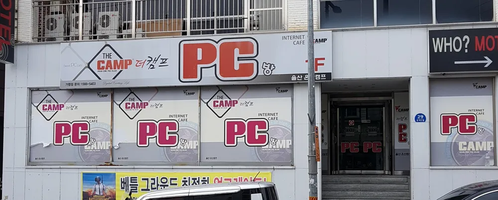더캠프피시방 대표 이미지