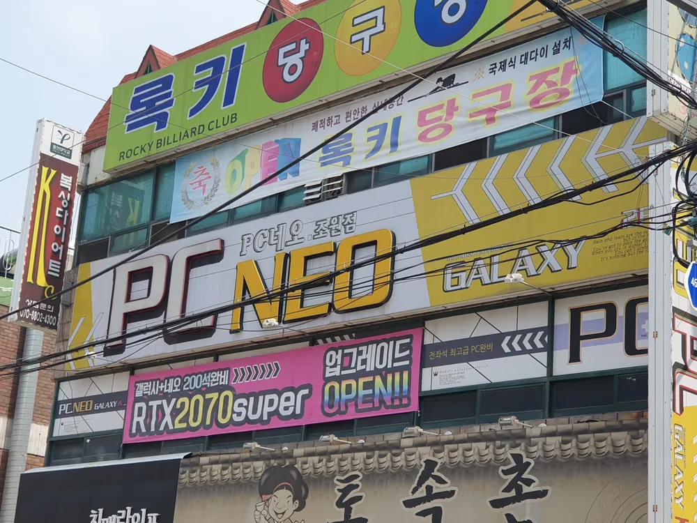 네오PC 조원점 대표 이미지