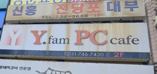 와이팸피시카페 대표 이미지