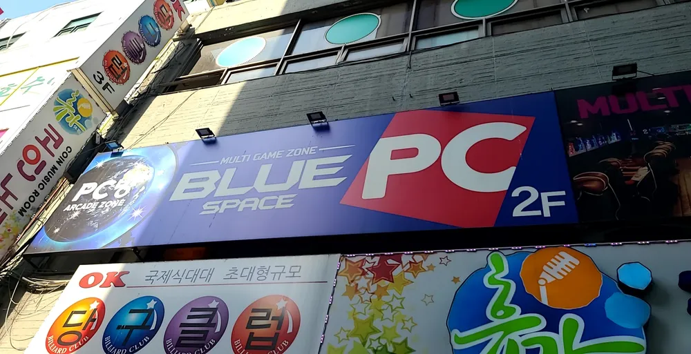 블루스페이스PC방 대표 이미지