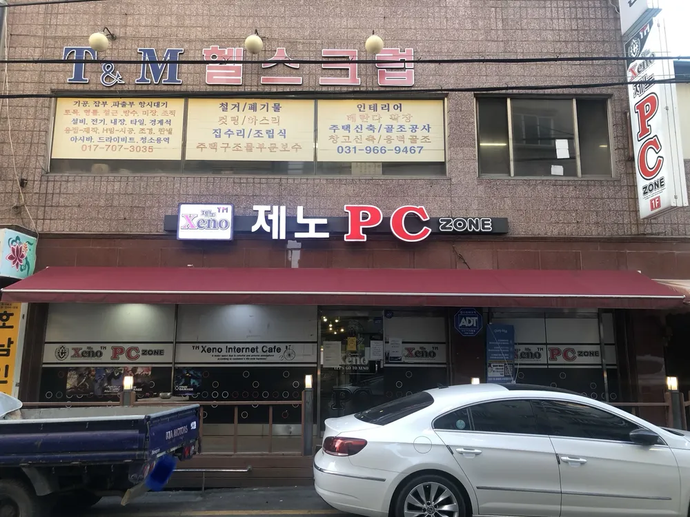 제노PC방 대표 이미지