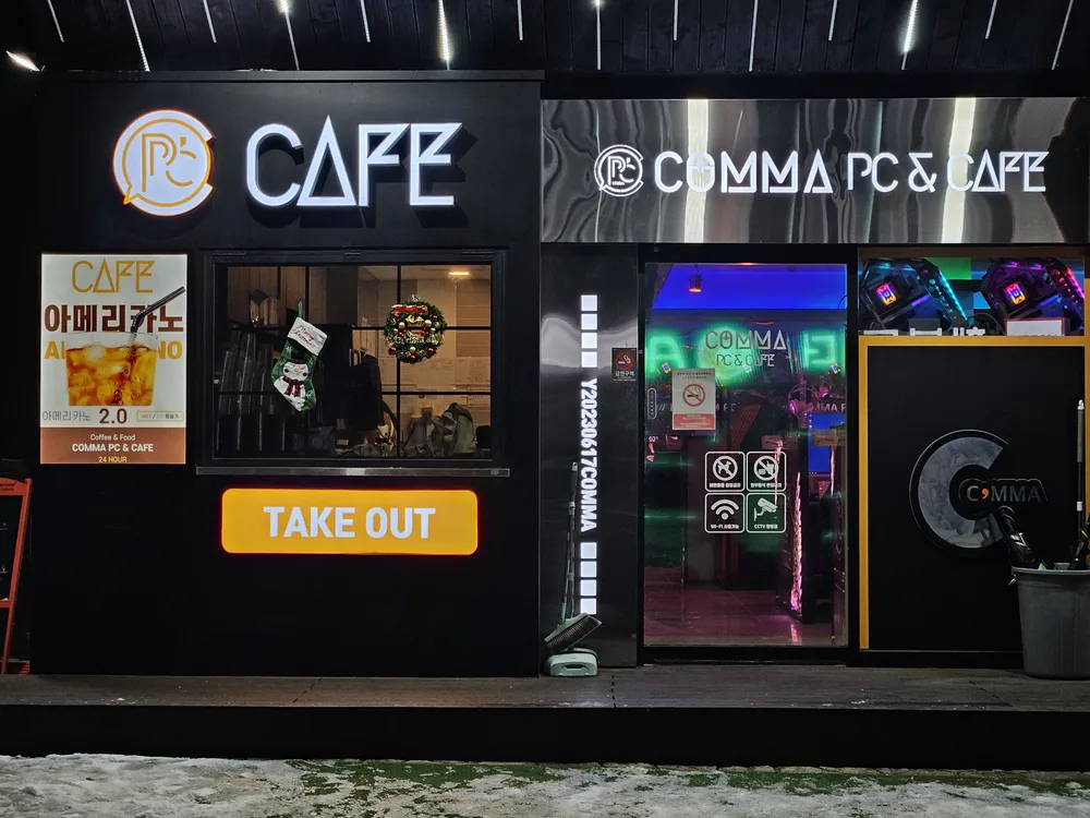 콤마PC방 단국대점 대표 이미지