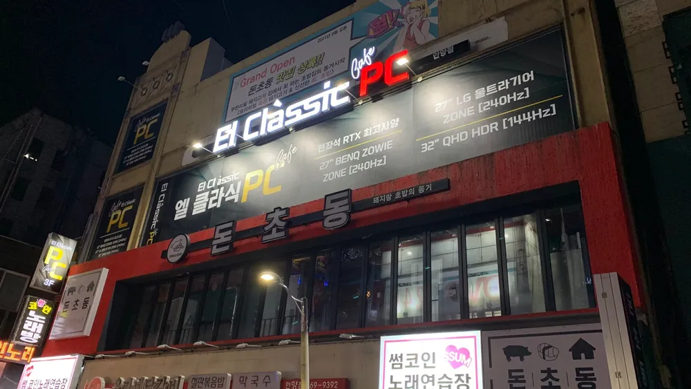 엘클라식PCcafe 대표 이미지