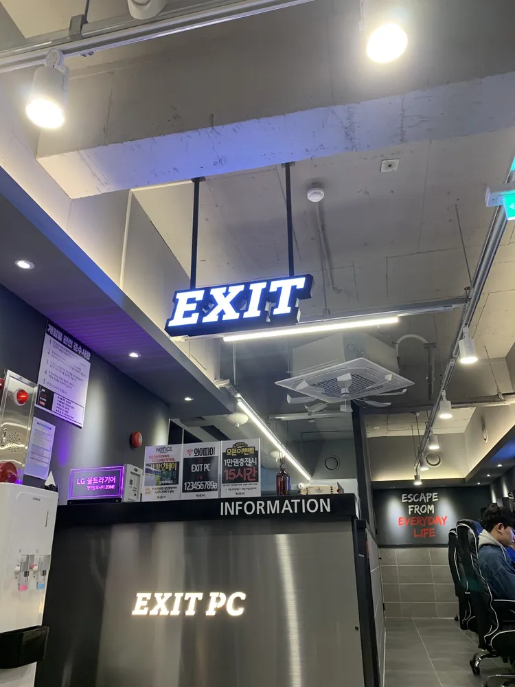 엑시트피씨카페 대표 이미지