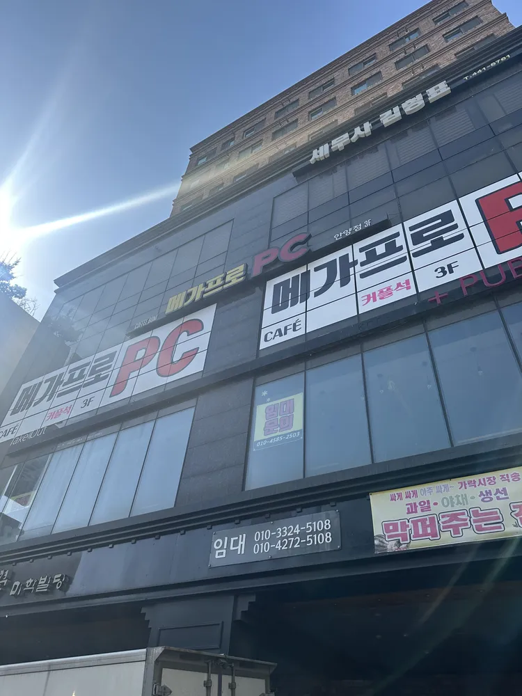 메가프로피씨 대표 이미지