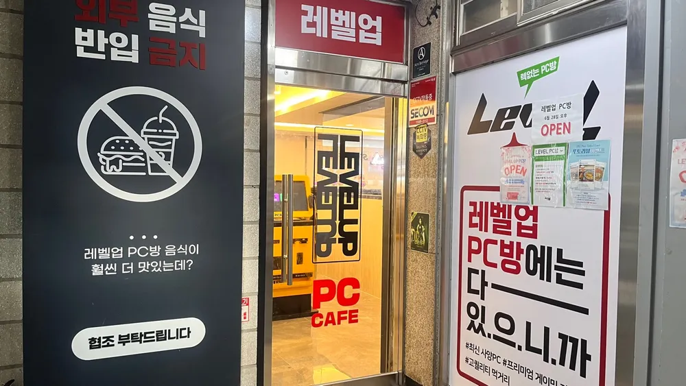 레벨업PC방 소사점 대표 이미지
