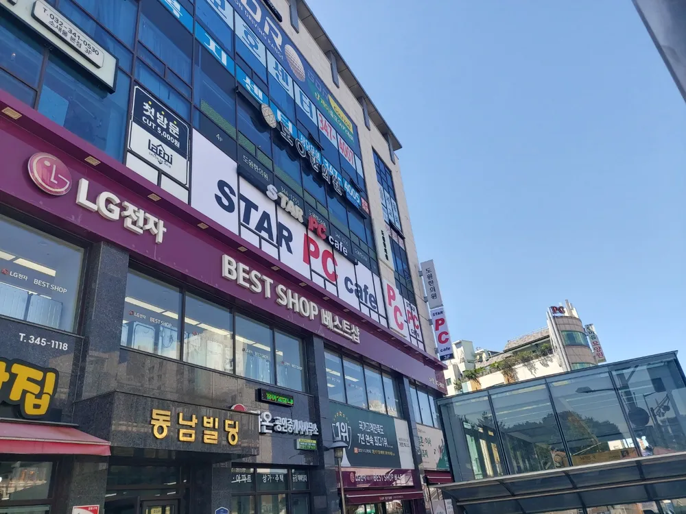 스타PC카페 대표 이미지