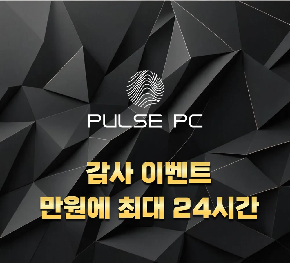 펄스PC방 안산점 대표 이미지
