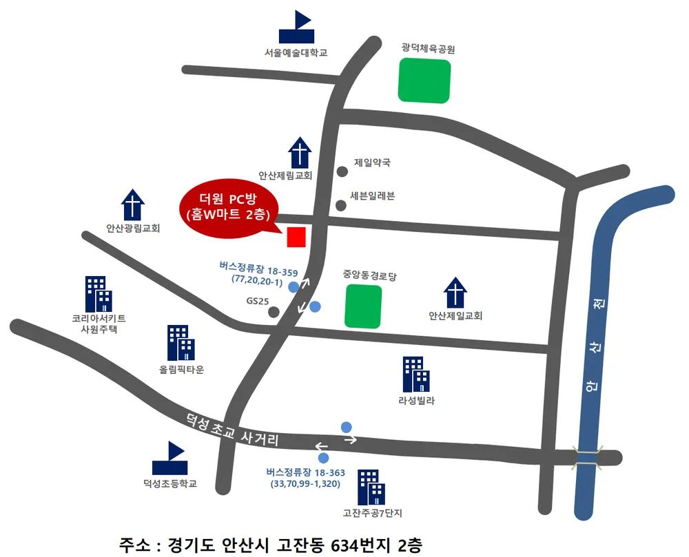 더원PC 안산서울예대점 대표 이미지