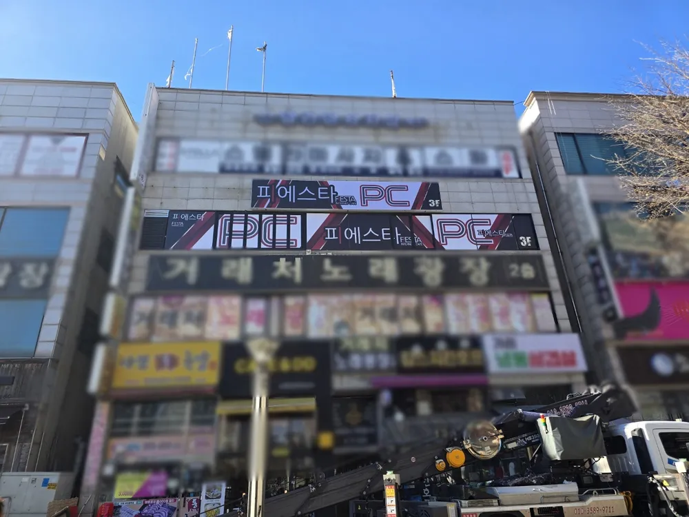 피에스타PC 대표 이미지