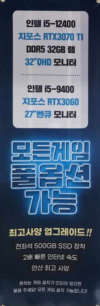 피스트PC방 대표 이미지