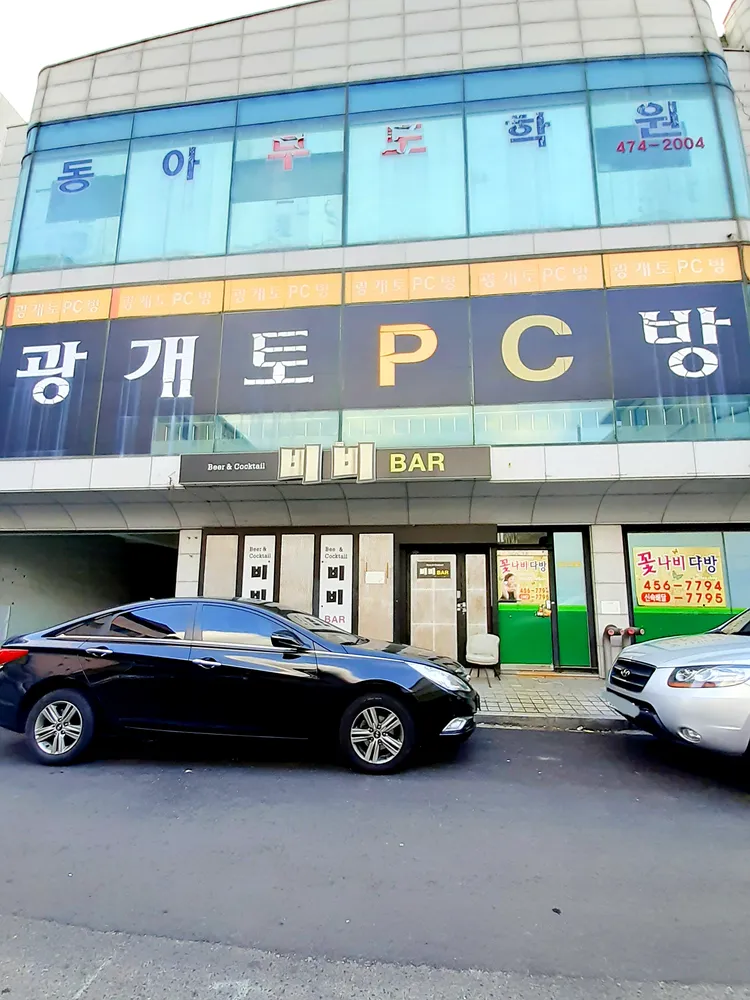 광개토PC방 대표 이미지