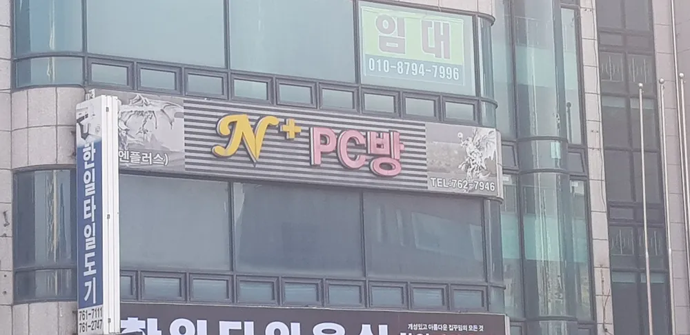 앤플러스PC방 대표 이미지