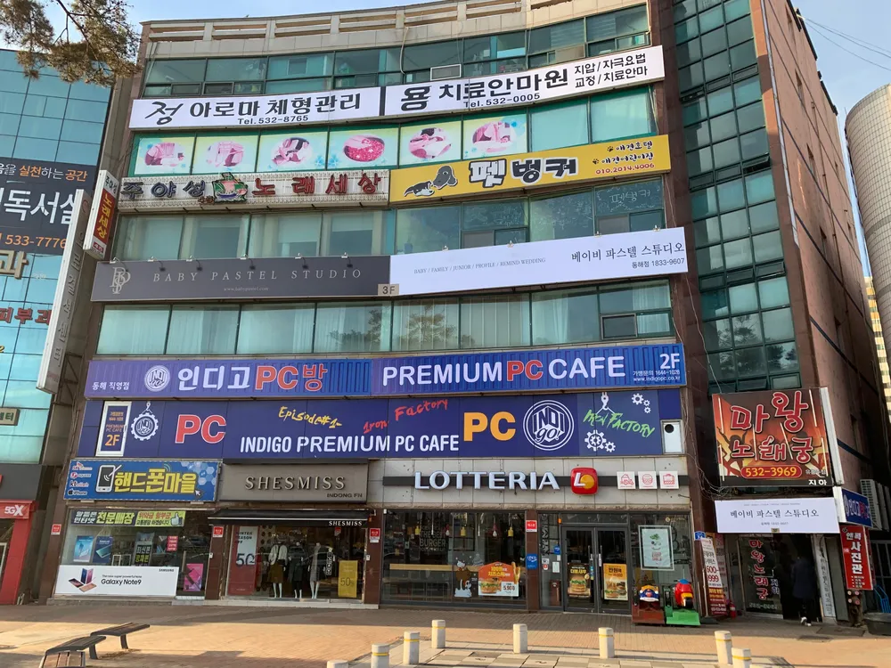 인디고PC방 대표 이미지