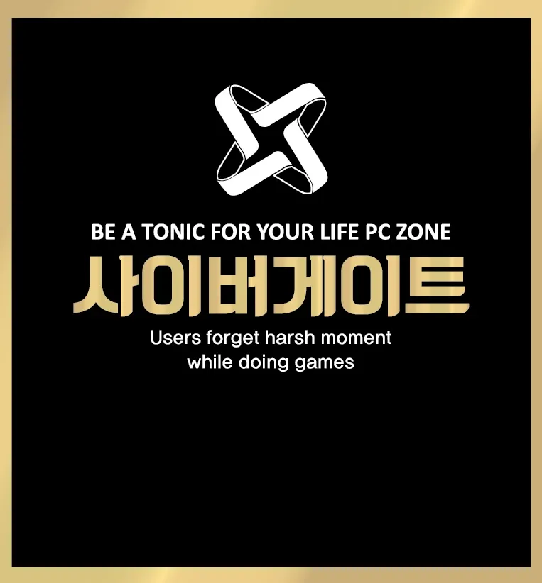 사이버게이트PC방 대표 이미지