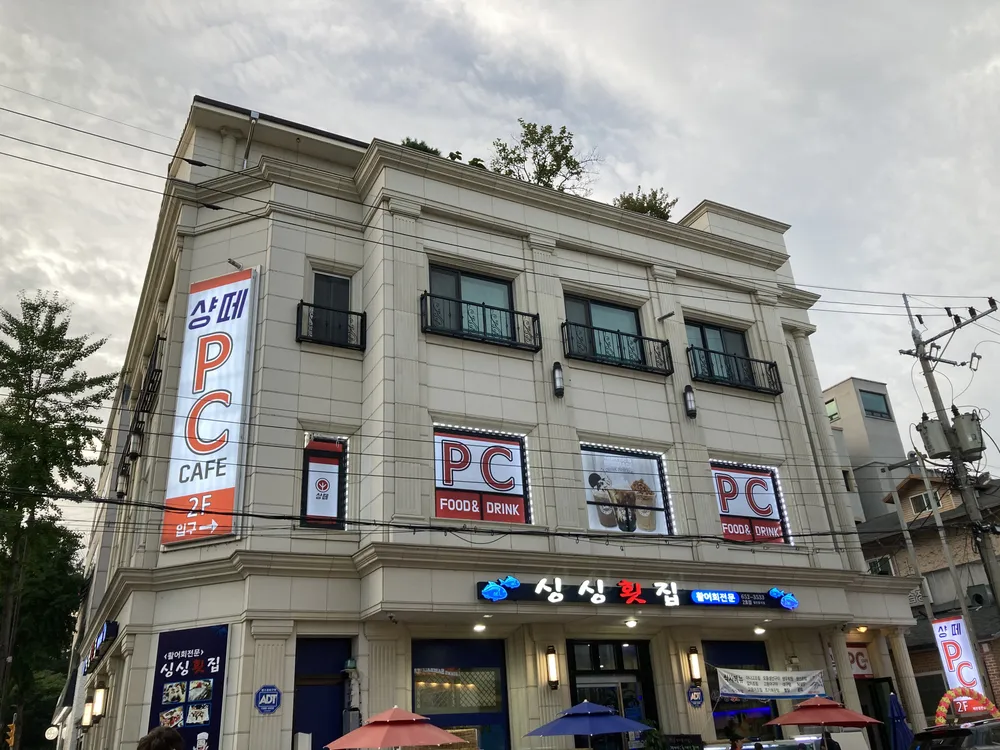 샹떼PC카페 대표 이미지