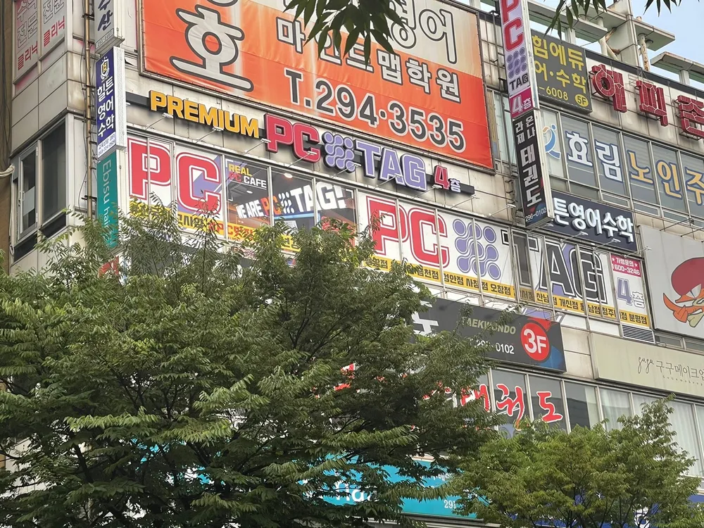 피시태그분평점 대표 이미지