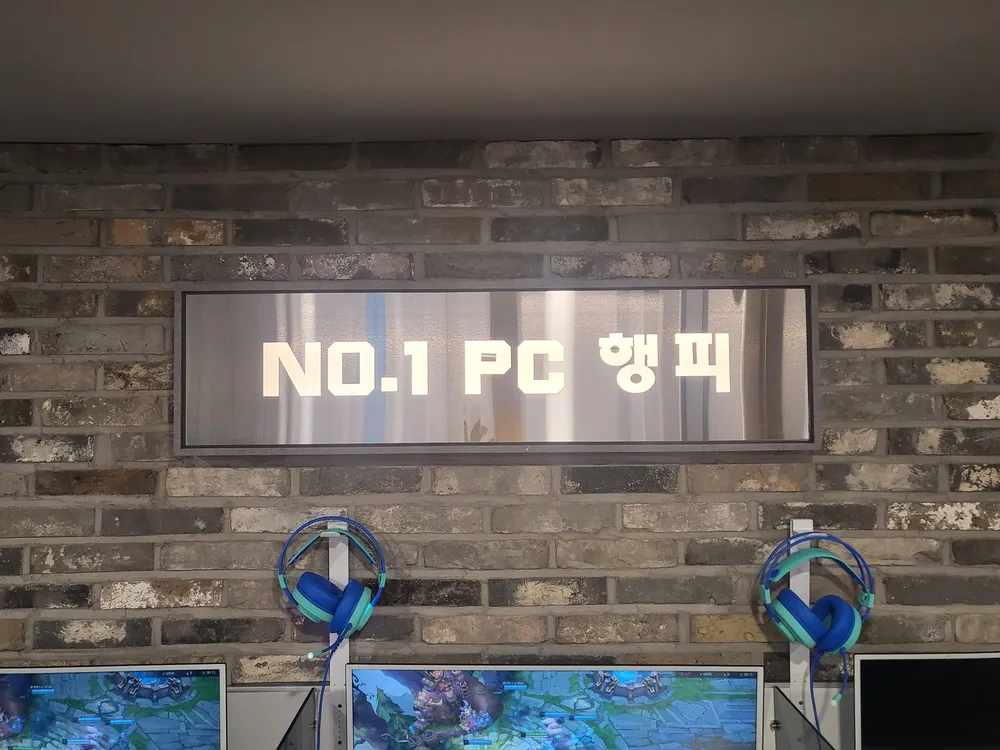 행복한 PC존 대표 이미지