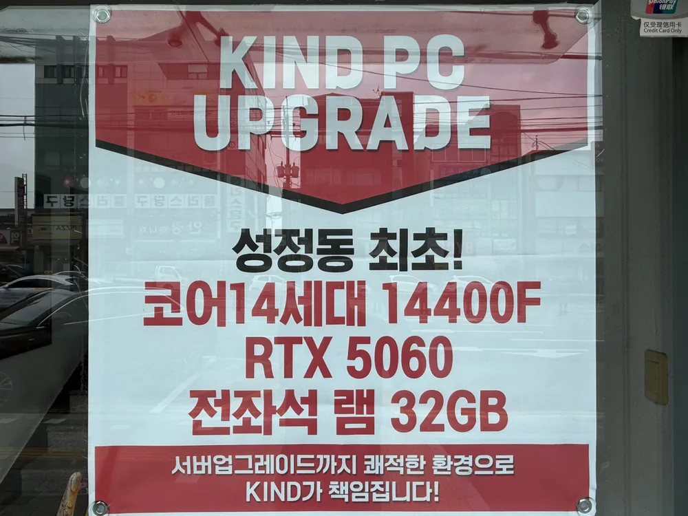 카인드PC 천안성정점 대표 이미지
