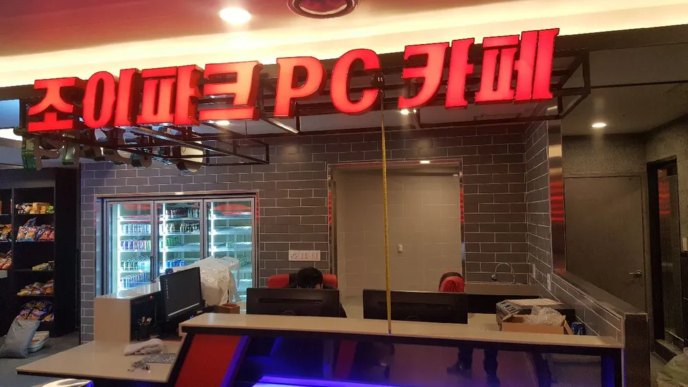 조이파크pc카페 & 오봉도시락 대표 이미지
